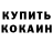 MDMA кристаллы Anna Bloodrose