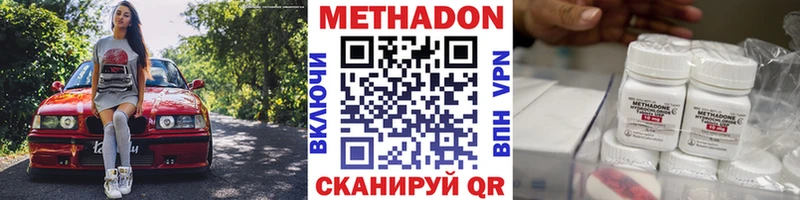 Метадон мёд ОМГ ОМГ как войти Майкоп